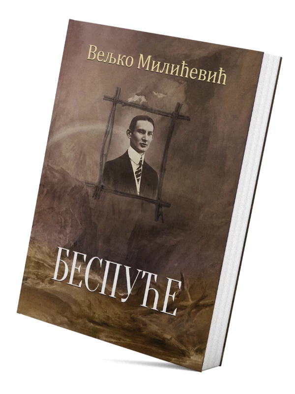 Bespuće - Image 1