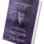 Sa silama nemerljivim i Ljudi govore