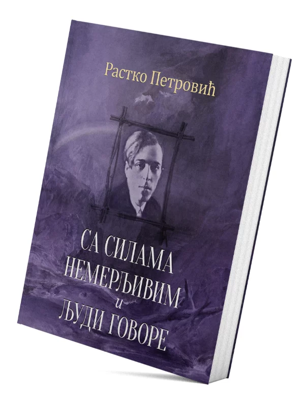 Sa silama nemerljivim i Ljudi govore - Image 1