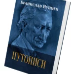 Putopisi – Branislav Nušić