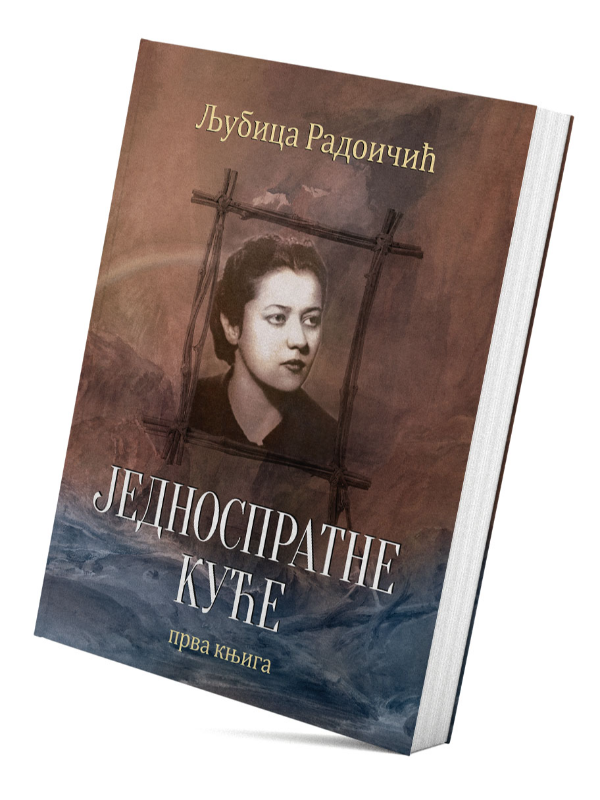 9788678183768 Jednospratne kuće, prva knjiga - Slika 1