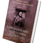 Kazivanja voždovih ratnika o Prvom srpskom ustanku