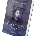 Jednospratne kuće, druga knjiga