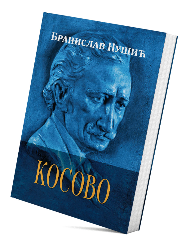 9788678184055 Kosovo - Slika 1
