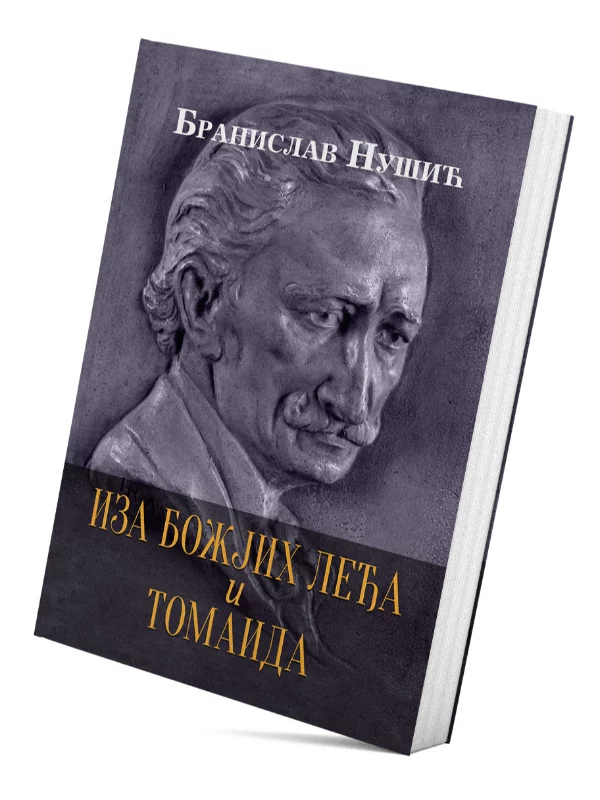Iza božijih leđa i Tomaida - Image 1