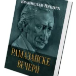 Ramazanske večeri