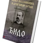 Đido