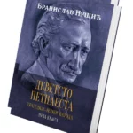 Devetsto petnaesta: Tragedija jednog naroda (I i II)