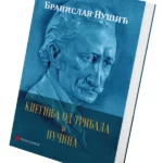 Kneginja od Tribala i Pučina
