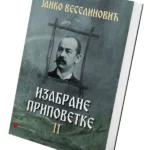 Izabrane pripovetke II