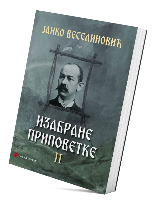 Izabrane pripovetke II 1