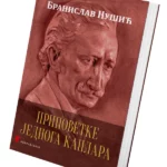 Pripovetke jednog kaplara