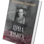 Crna knjiga – Vladimir Ćorović