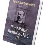 Izabrane pripovetke III
