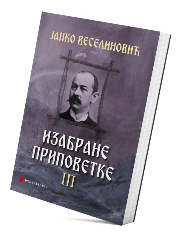 Izabrane pripovetke III 1