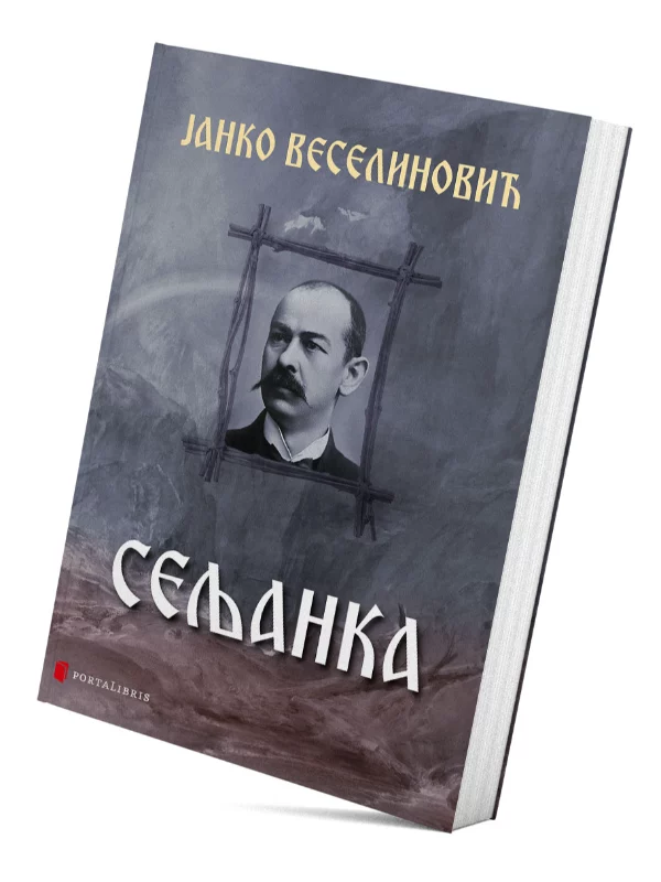 Seljanka 1
