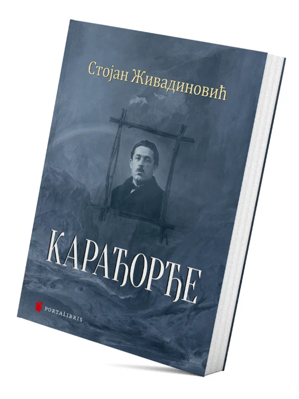 Karađorđe 1