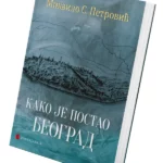 Kako je postao Beograd