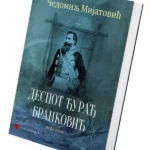 Despot Đurađ Branković (prva knjiga)