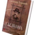 U ćelijama