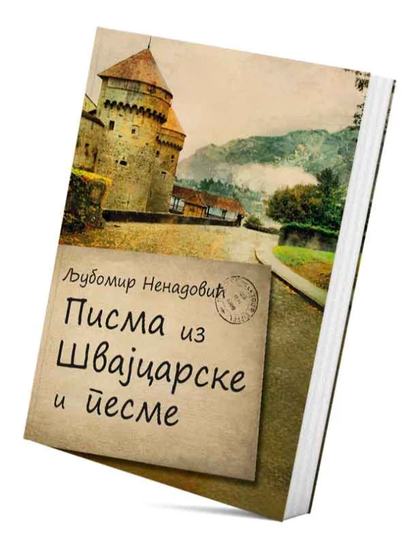 Pisma iz Švajcarske i pesme 1
