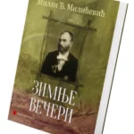 Zimnje večeri