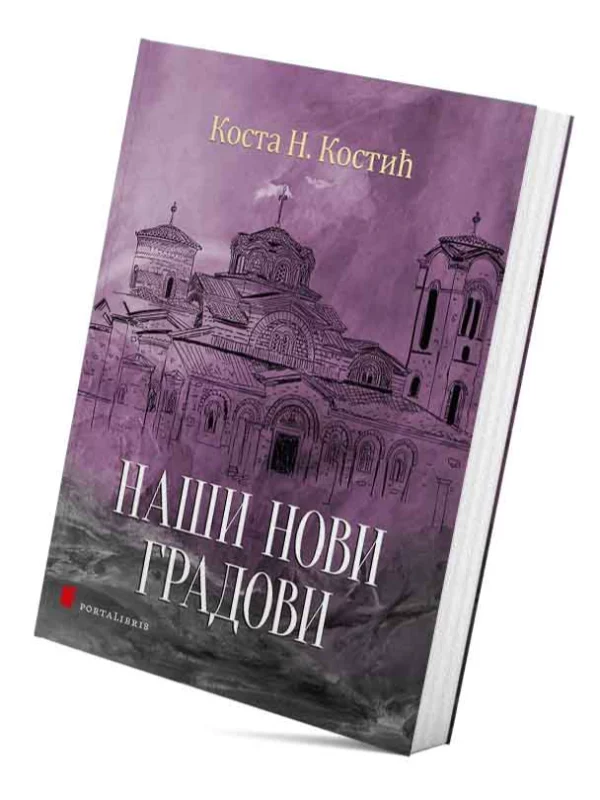 Naši novi gradovi - Image 1