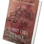 Život Srba seljaka