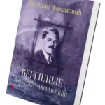 Vergilije i njegovi savremenici