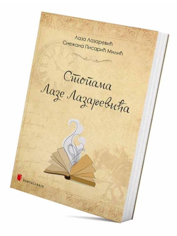 Stopama Laze Lazarevića - Image 1