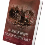 Najbolje priče srpske fantastike