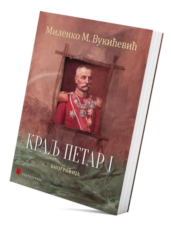 Kralj Petar I (biografija) 1