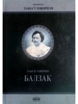 Tako je govorio Balzak