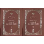 Istorija srpske književnosti I-II