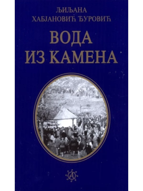 Voda iz kamena - Image 1