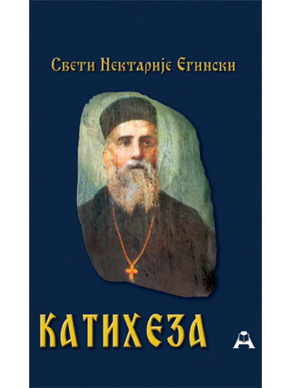 Pravoslavna sveštena katiheza - Image 1