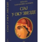 Sjaj u oku zvezde