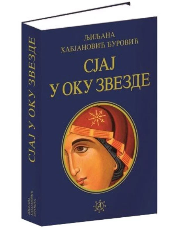 Sjaj u oku zvezde - Image 1