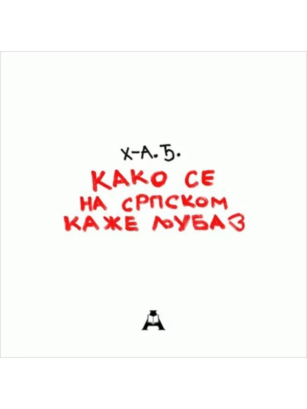 Kako se na srpskom kaže ljubav 1