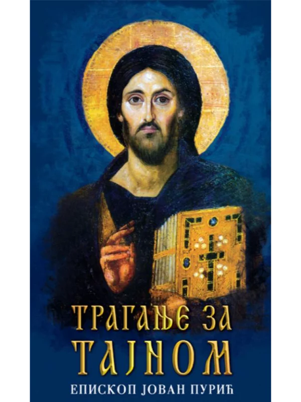 Traganje za Tajnom - Image 1