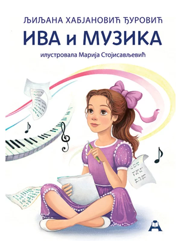 Iva i muzika 1