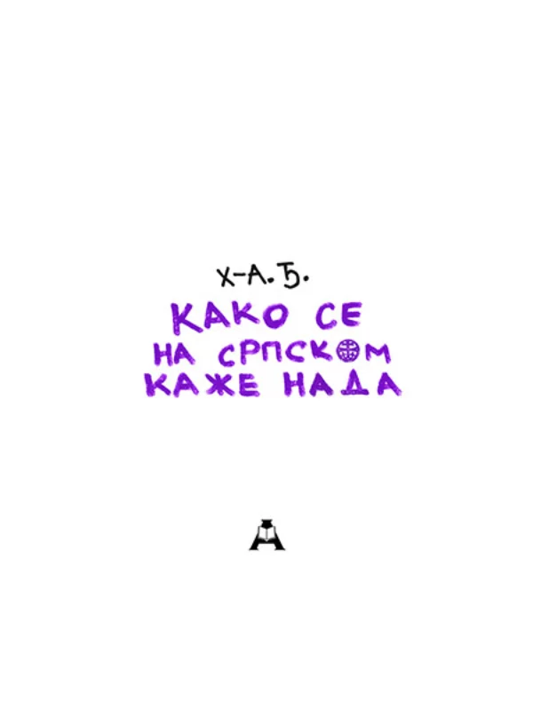Kako se na srpskom kaže nada 1