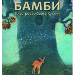 Bambi