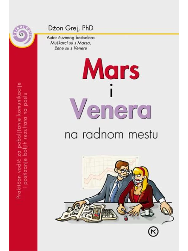 Mars i Venera na radnom mestu 1