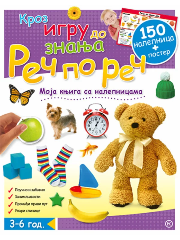 Reč po reč - moja knjiga s nalepnicama 1