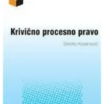 Krivično procesno pravo