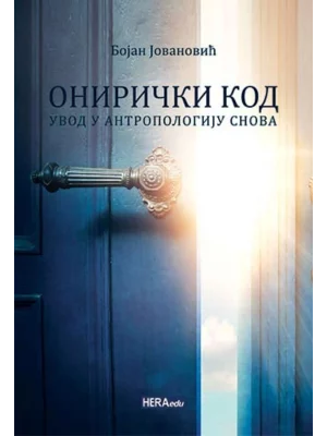 Onirički kod - uvod u antropologiju snova