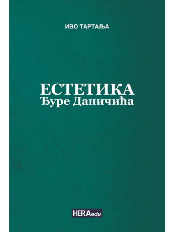 Estetika Đure Daničića 1