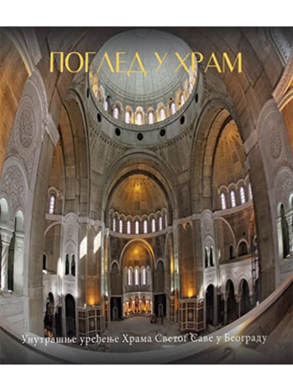 Pogled u hram - Image 1