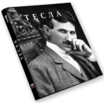 Tesla (ruski)